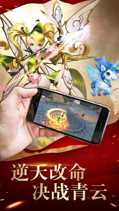 萌妹修仙记-2017超好玩的仙侠手游游戏截图