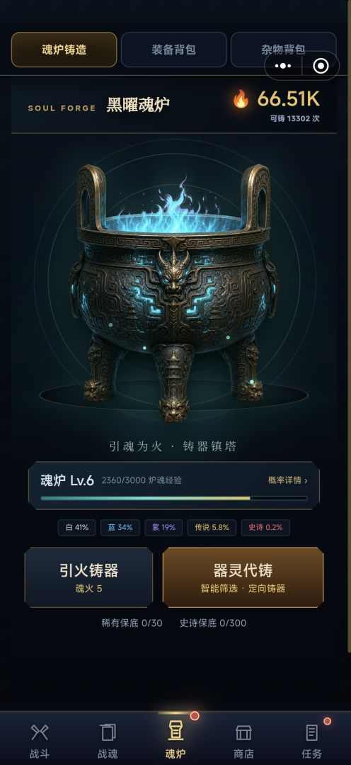 铸魂爬塔:百将轮回游戏截图