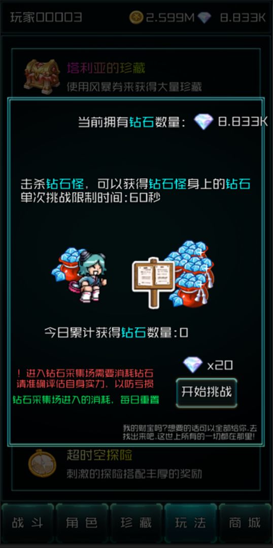 异度梦境游戏截图