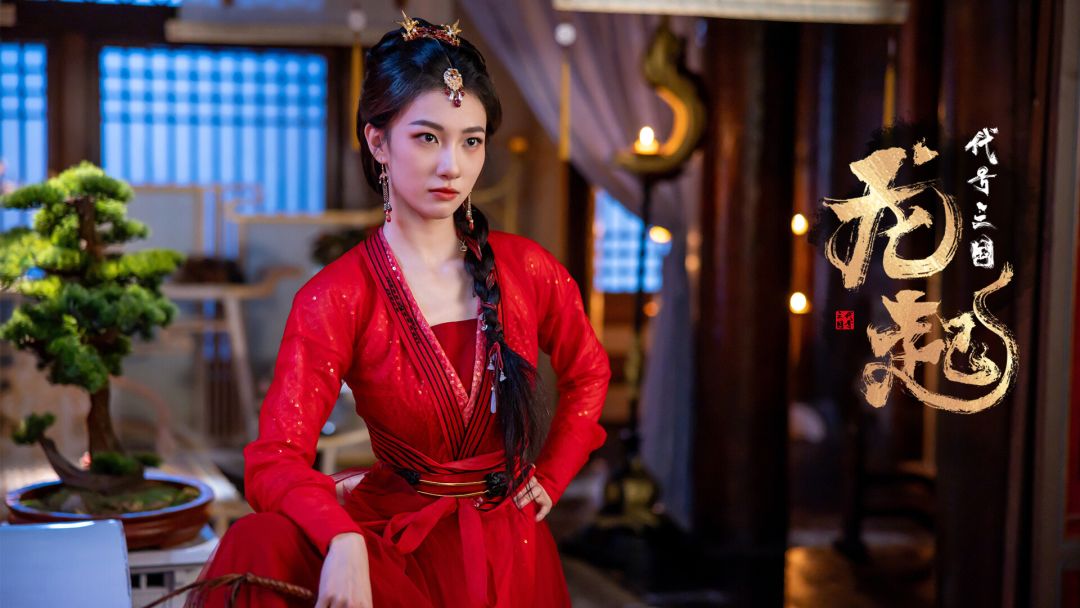 代号三国：龙起游戏截图