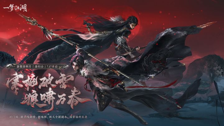 一梦江湖截图