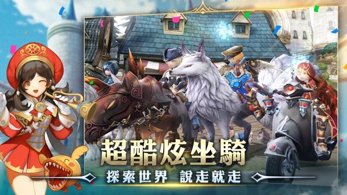 龍之谷:新世界游戏截图