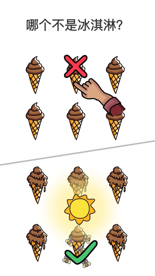 Brain Out: 脑洞大师  囧才大考验游戏截图