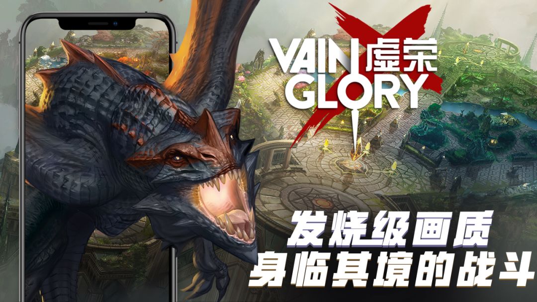 虚荣 (Vainglory)游戏截图