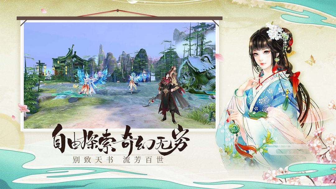 青云诀2游戏截图