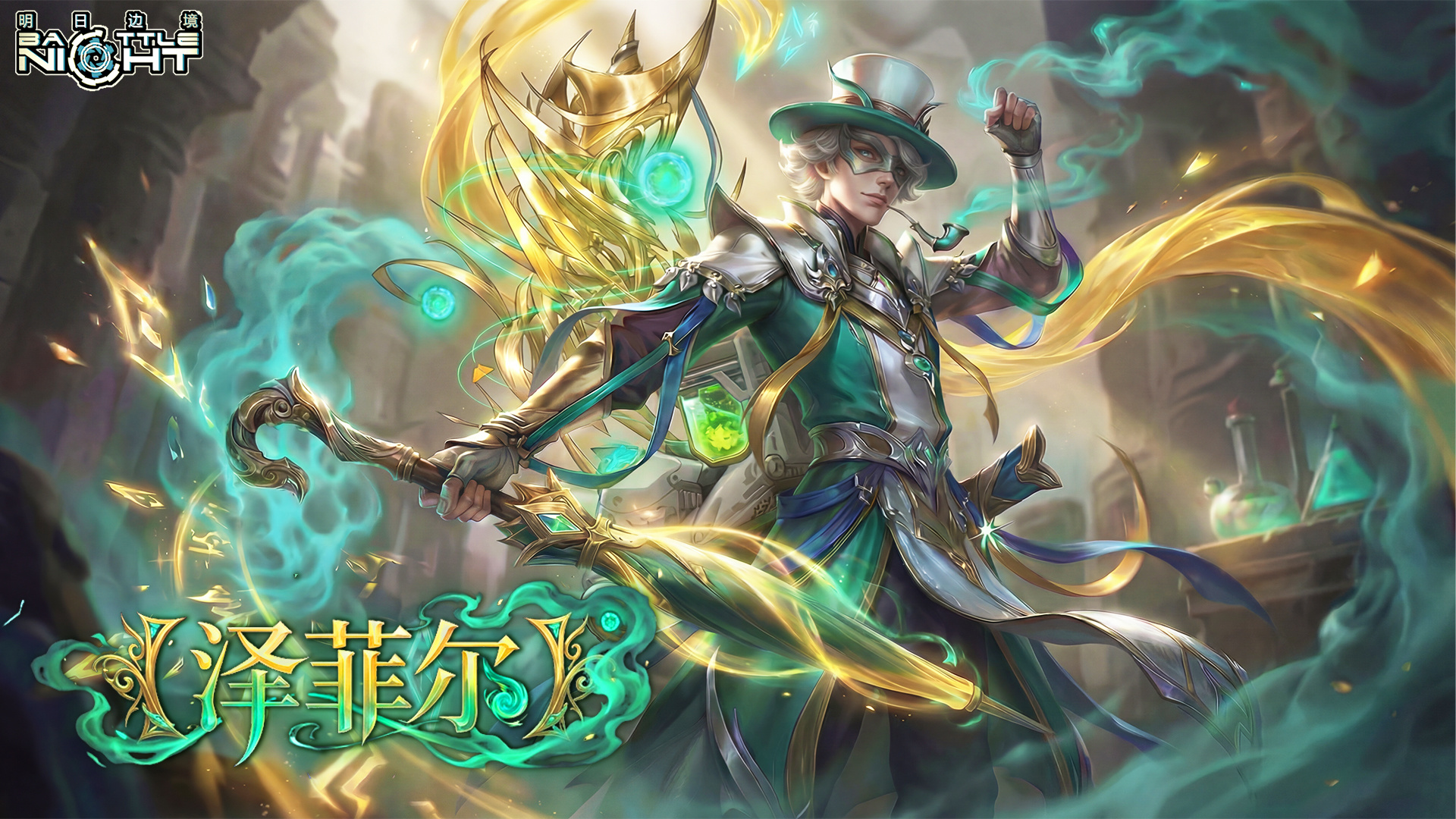 终极王座公会竞赛
