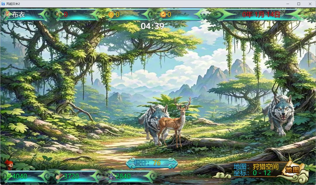 风起汉末2游戏截图