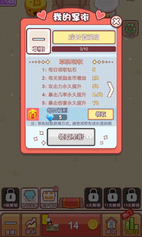 塔吃塔吃游戏截图