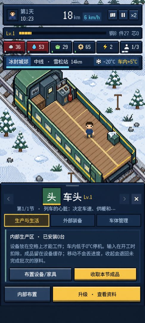 全民列车求生：我的列车无限升级游戏截图