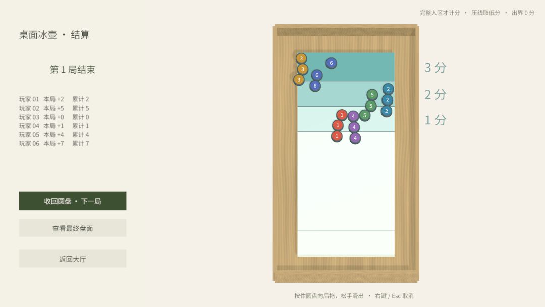 桌游物语游戏截图