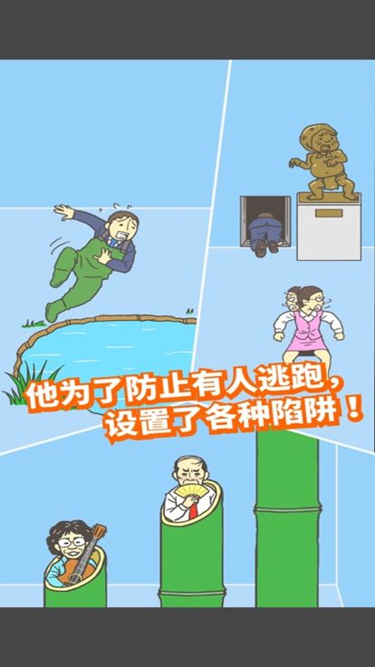 逃离公司2 - 魔性休闲游戏截图