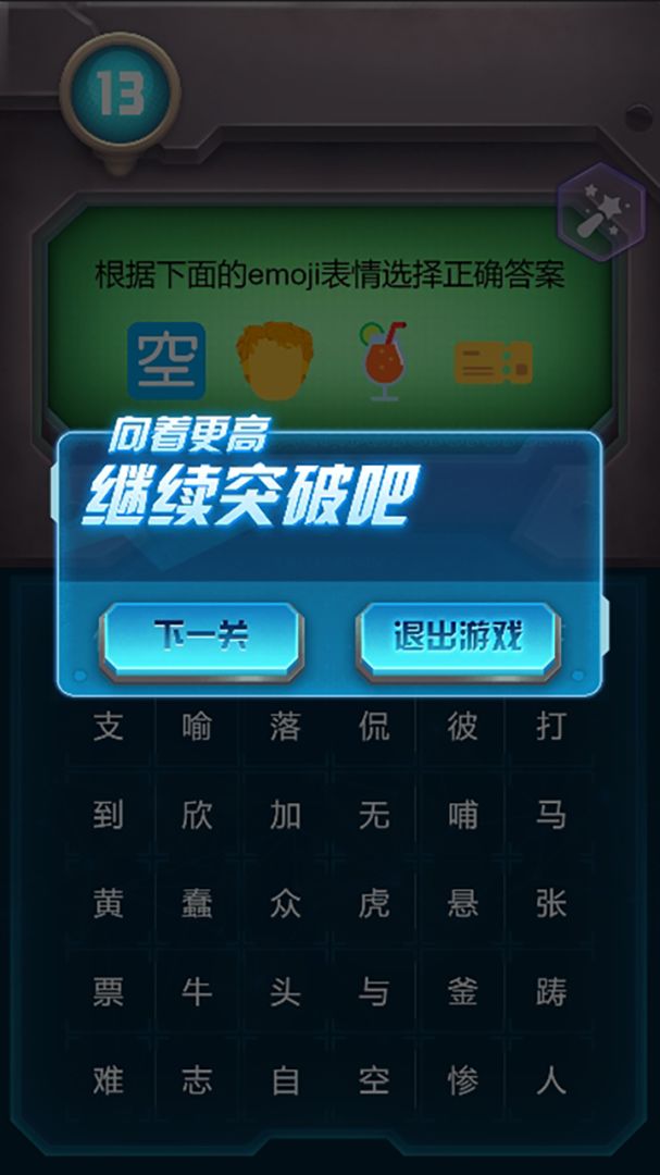 计算正确答案2游戏截图