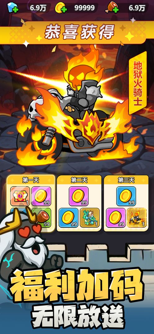 无尽防线游戏截图