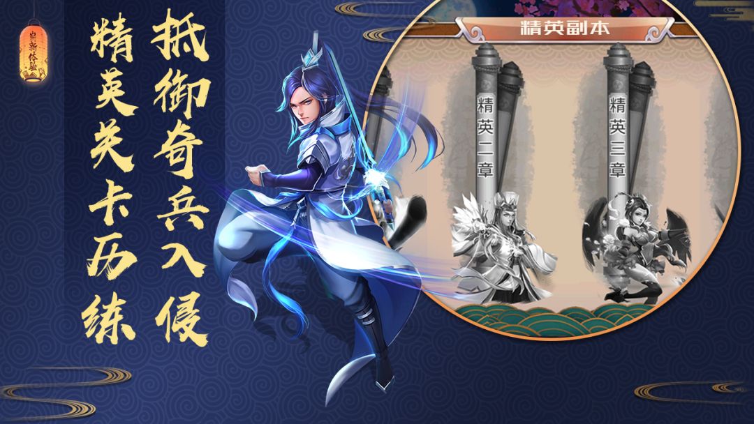 龙狼三国游戏截图