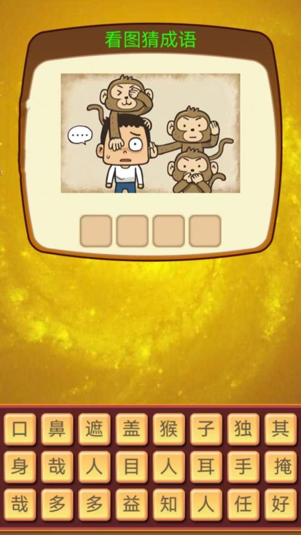 极限脑力挑战游戏截图