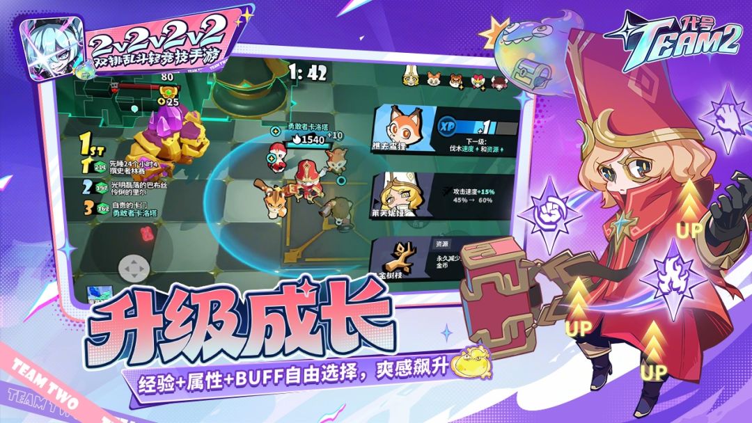 代号：Team2游戏截图