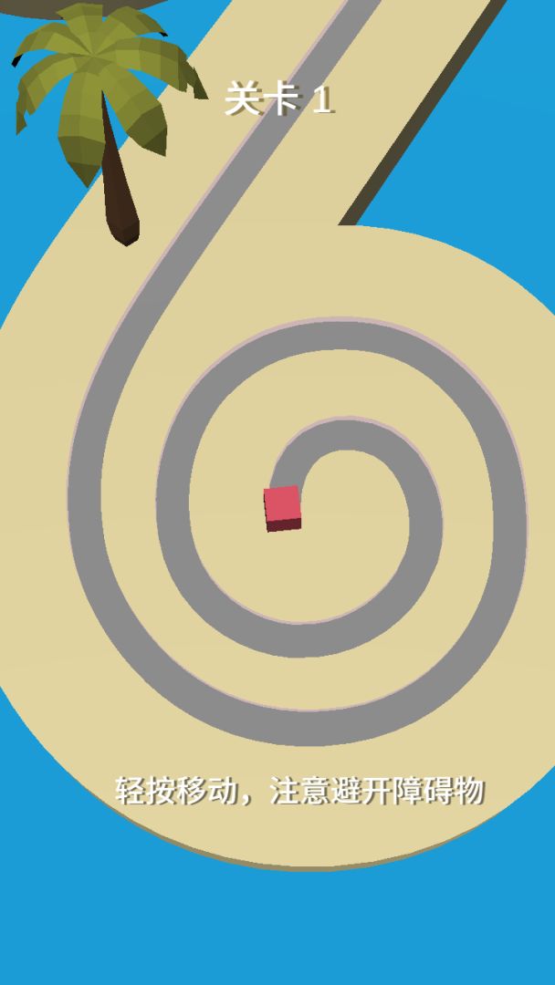 魔力方块转圈圈游戏截图