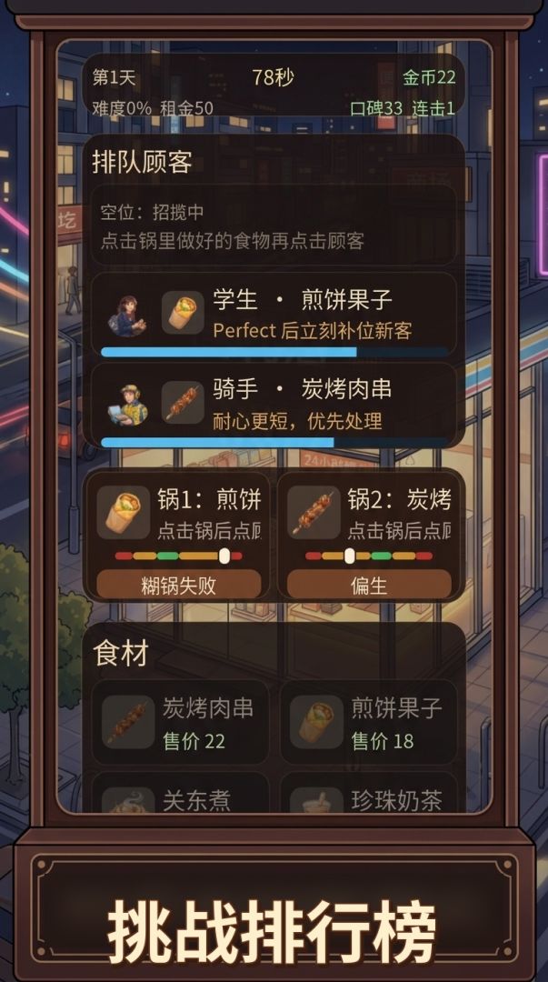 忙碌便利店游戏截图