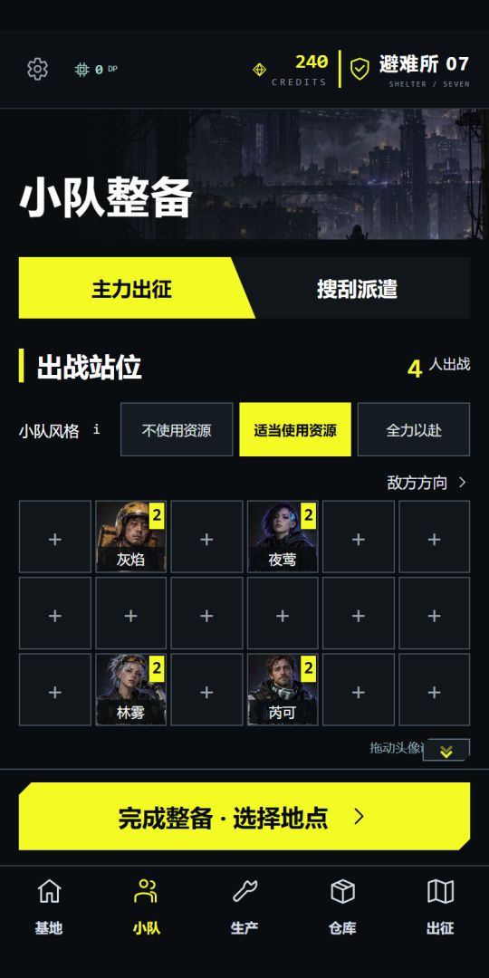 赛博搜打撤游戏截图