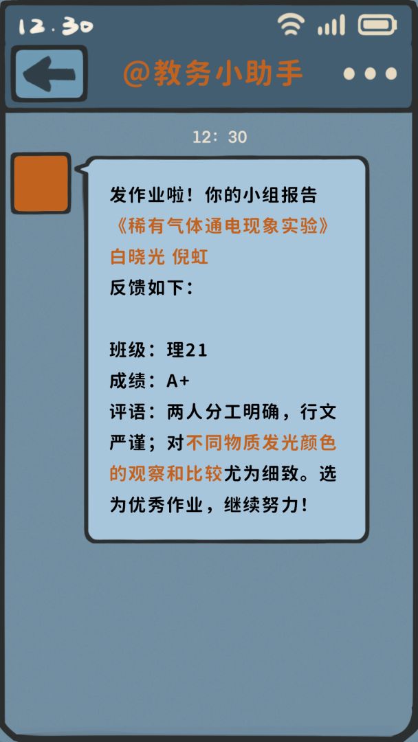 褪游戏截图
