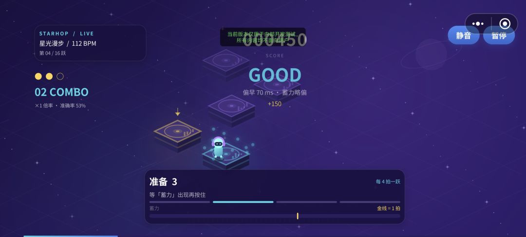 音乐节拍游戏截图