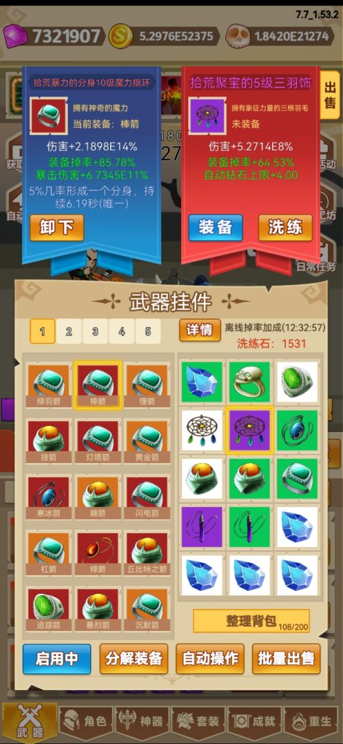 挂不完的机游戏截图