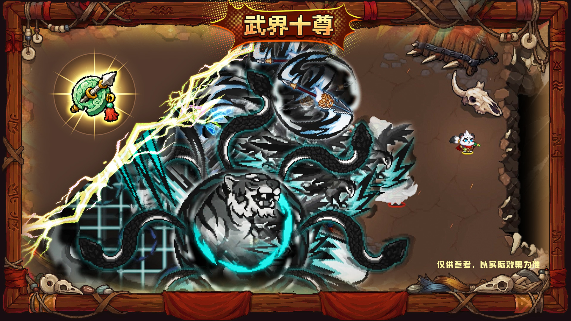 武界十尊