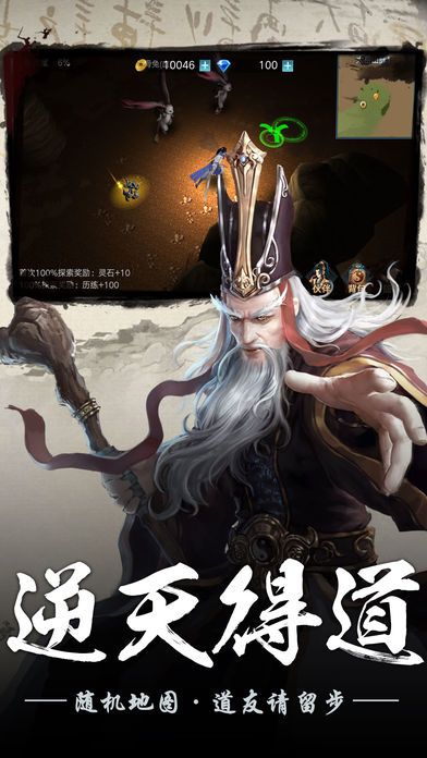 上古修仙-单机仙侠独立游戏游戏截图