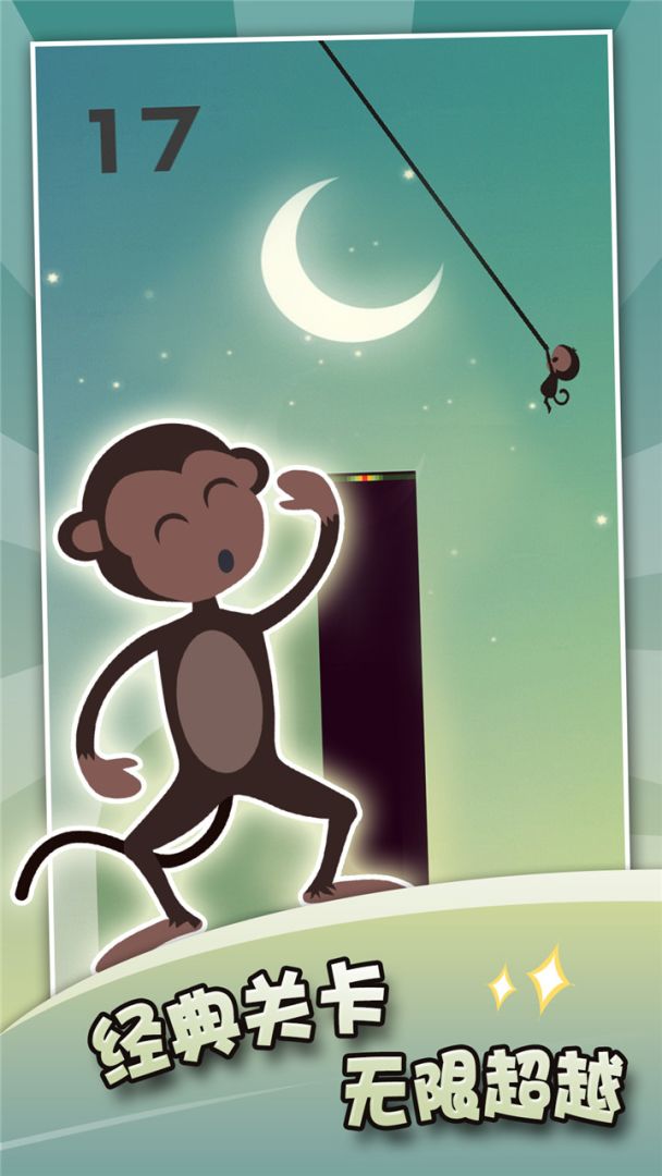 荡一荡游戏截图