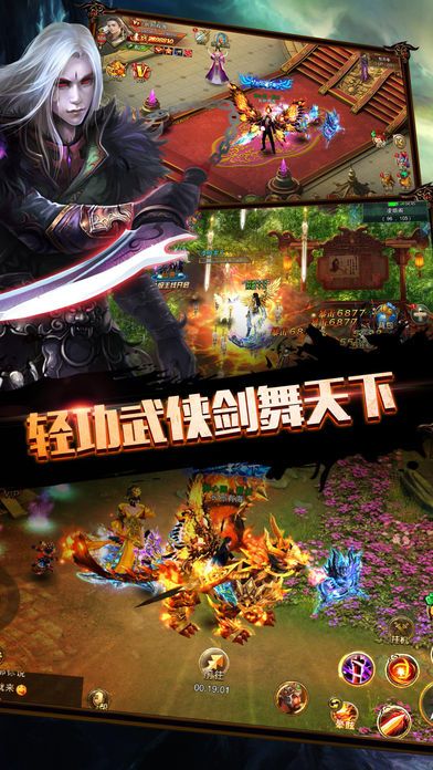 江湖豪杰-3D武俠燃情手游游戏截图