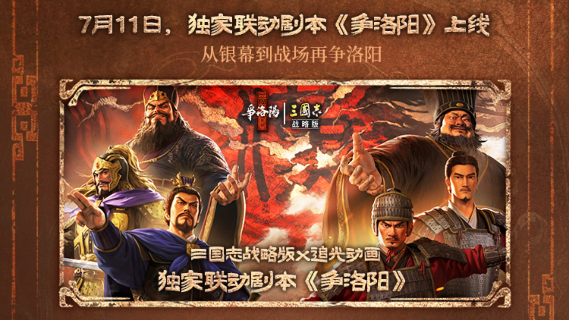 系列联动活动预告