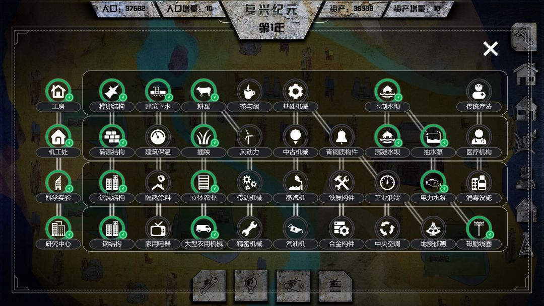 复兴纪元游戏截图