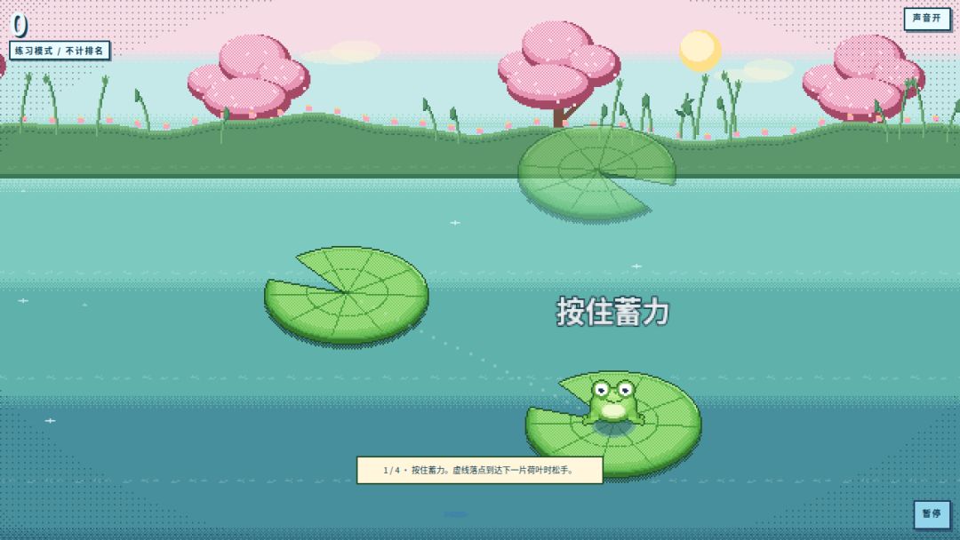 青蛙跳一跳 H5游戏截图