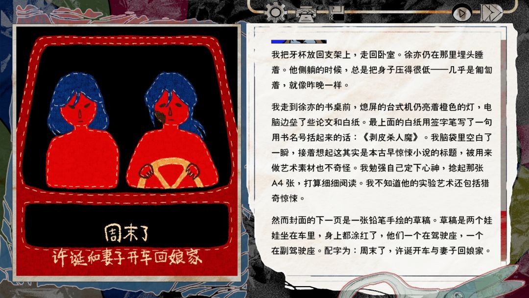 颈椎病游戏截图
