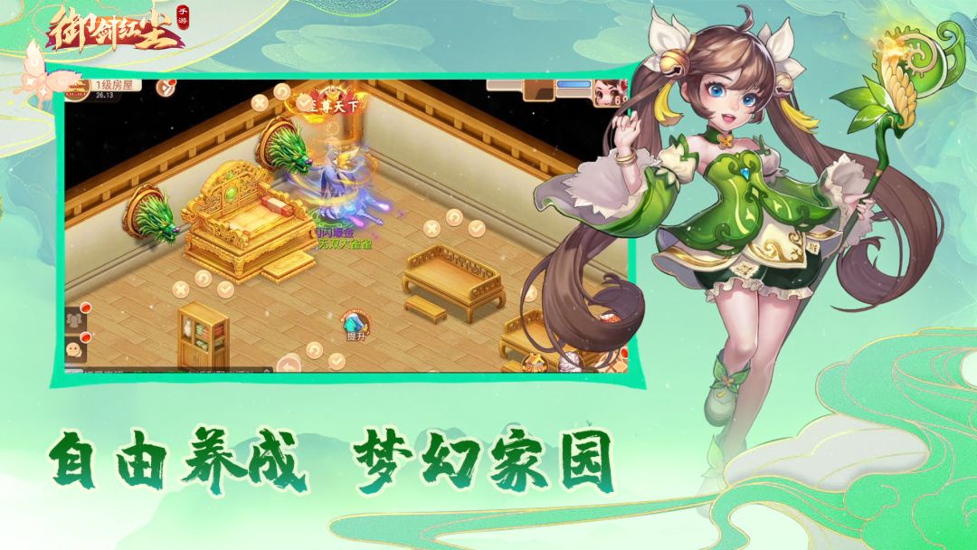 御剑红尘游戏截图
