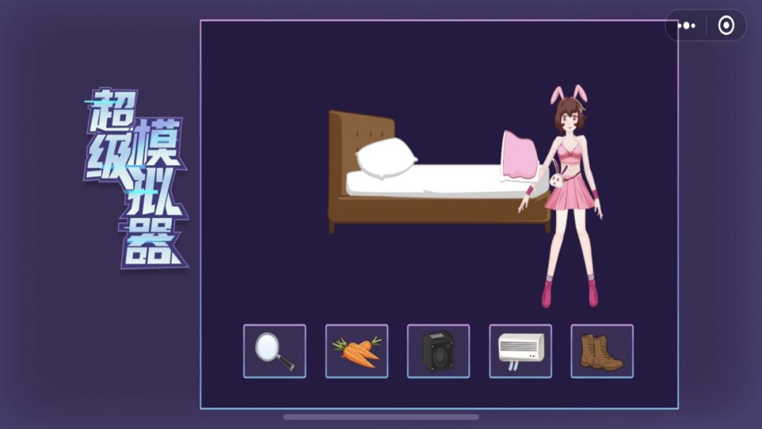 超级模拟器游戏截图