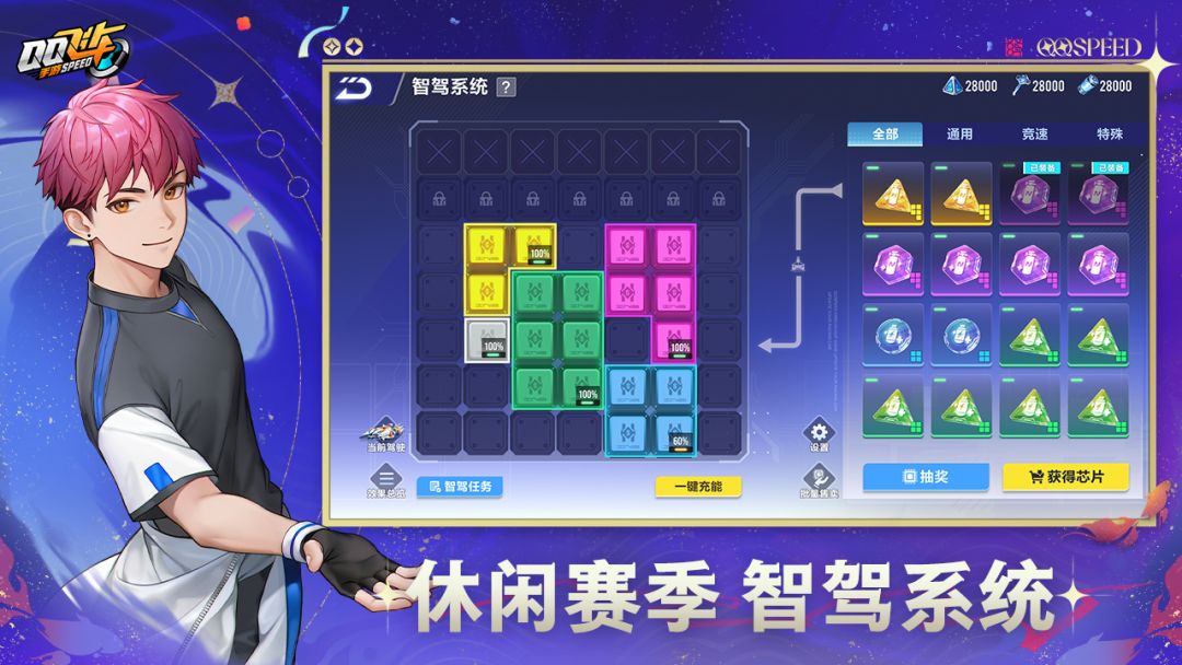 QQ飞车体验服游戏截图