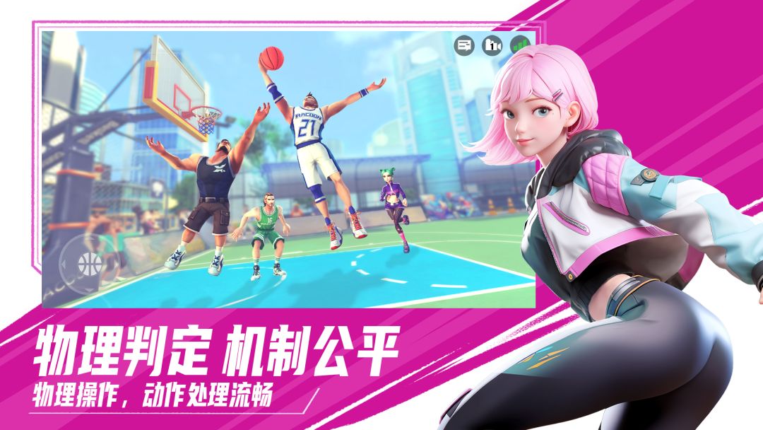 街球艺术游戏截图