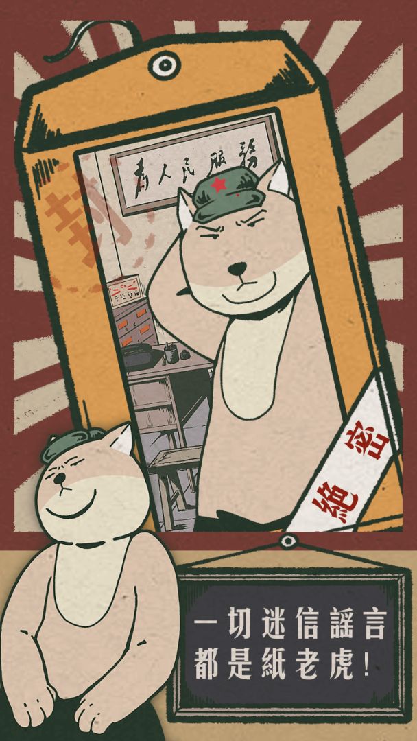 藏狐侦探游戏截图