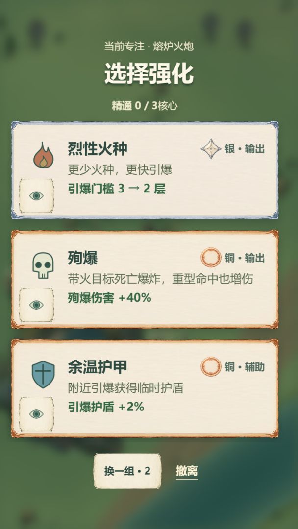 全民造堡,只有我能吞游戏截图