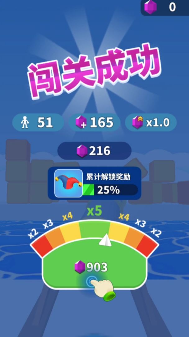 激情冲关游戏游戏截图