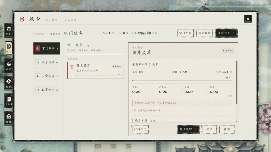 代号:修仙沙盒游戏截图