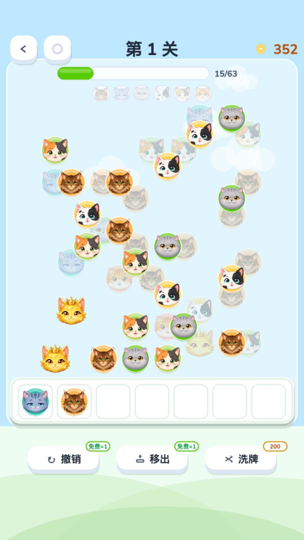 抓猫咪游戏截图