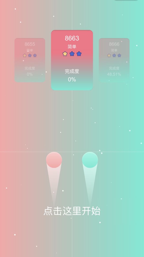 光影同行游戏截图