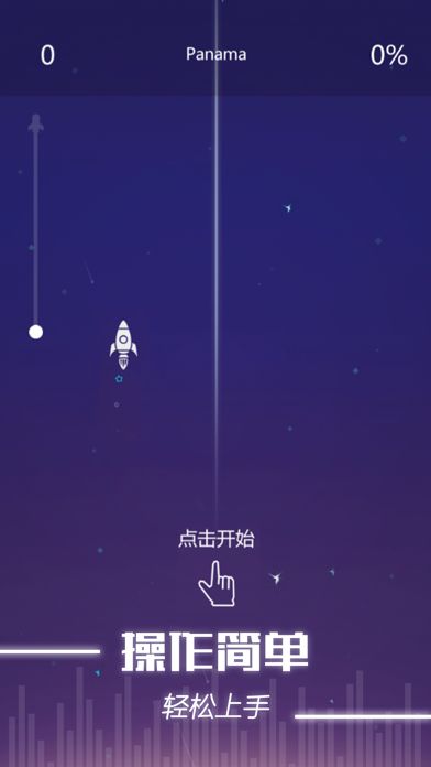 指尖音符游戏截图