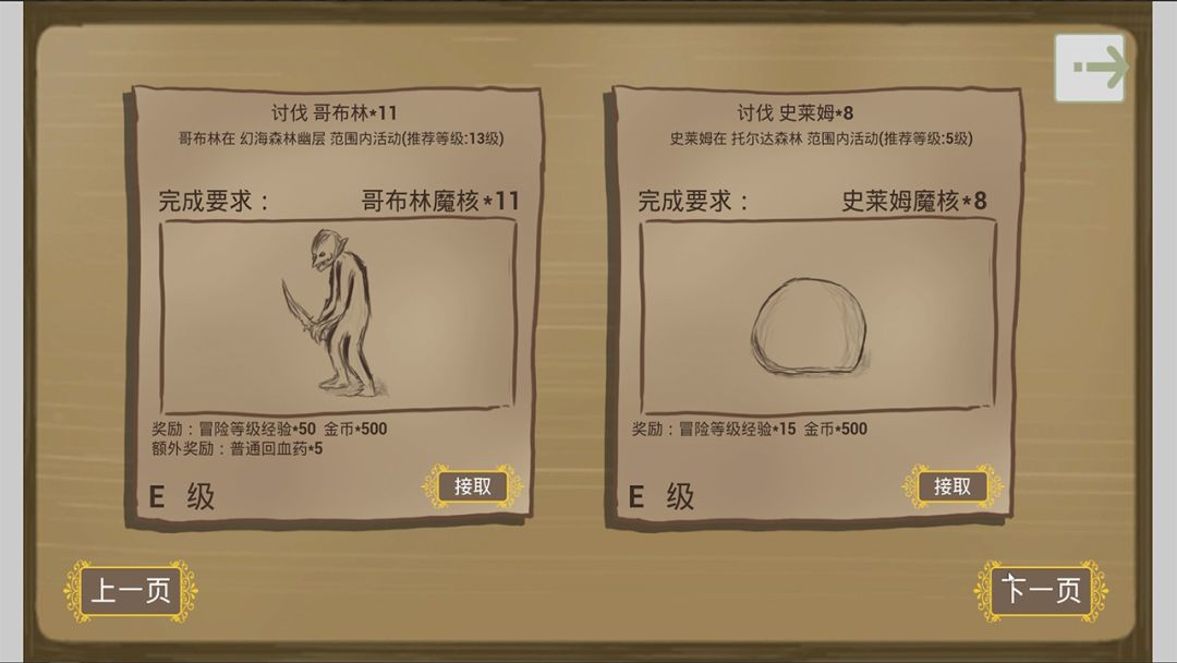 剑域魔法录游戏截图