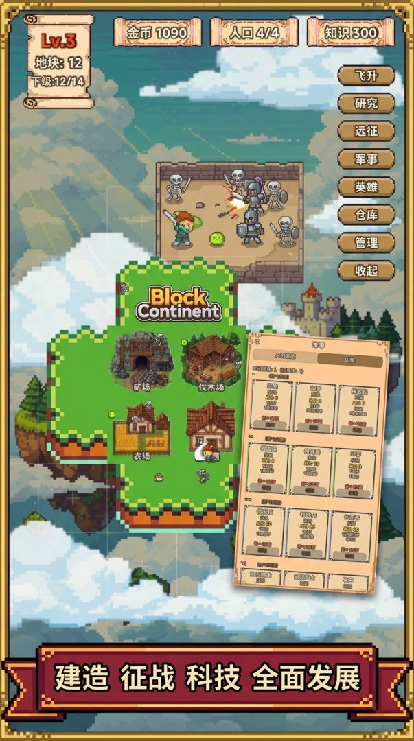 方块大陆游戏截图
