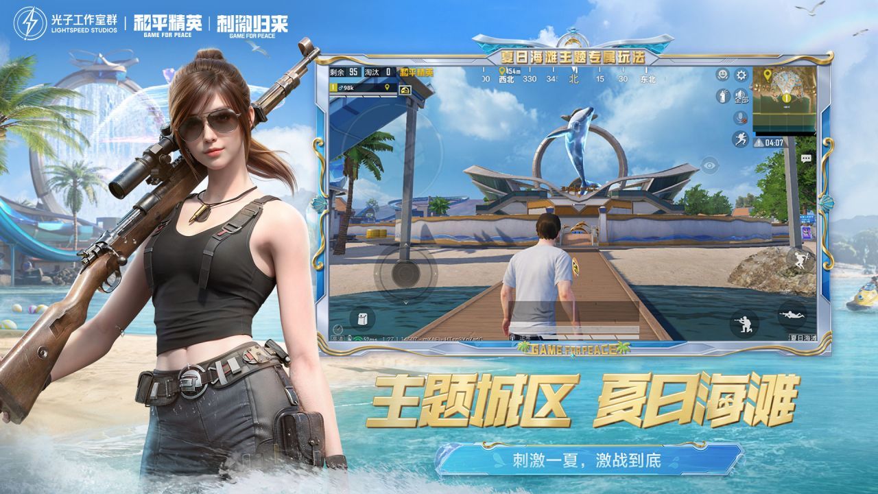 全新玩法-刺激战场即将开启