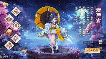 《飞仙觉醒》1月22日 封测即将开启