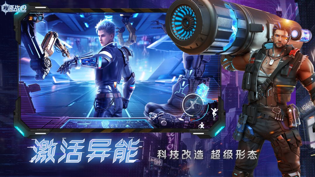 源战役游戏截图